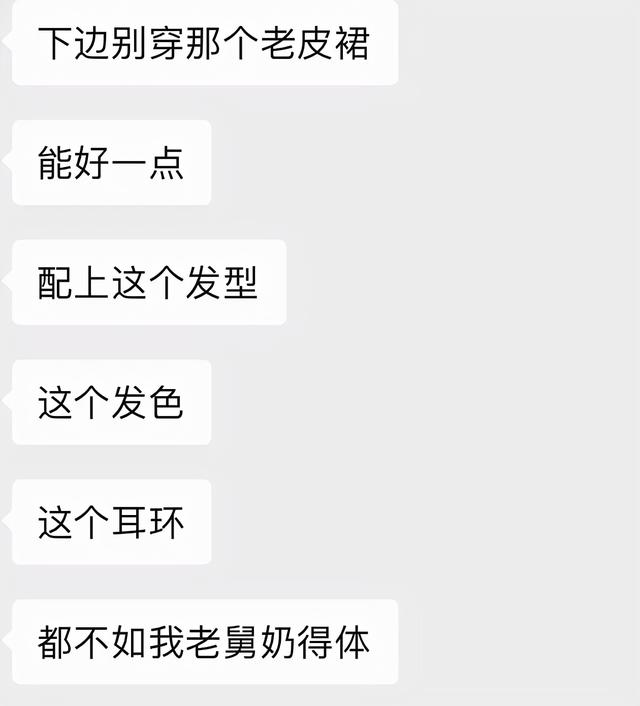 脚踩“梅花鹿”，身上红配绿，这些穿搭高手中谁是土味王者？