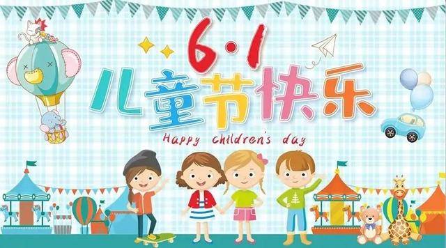 缤纷六一，七彩童年——青岛市李沧区合水路幼儿园庆六一活动